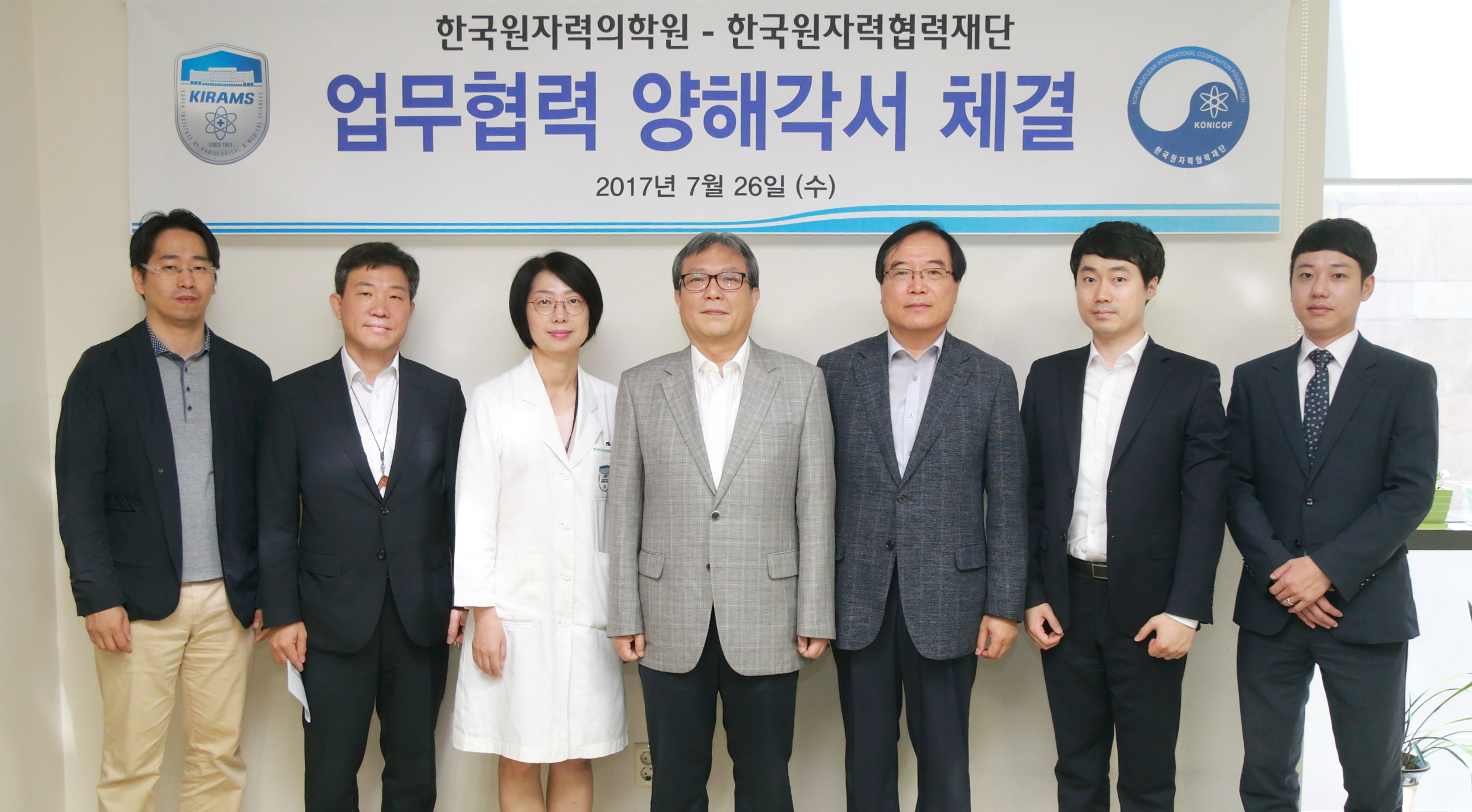 170724 의학원-한국원자력협력재단 업무협력 양해각서 체결